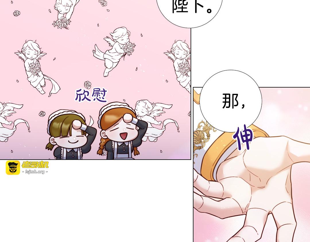 第105话 起誓 第 85 页