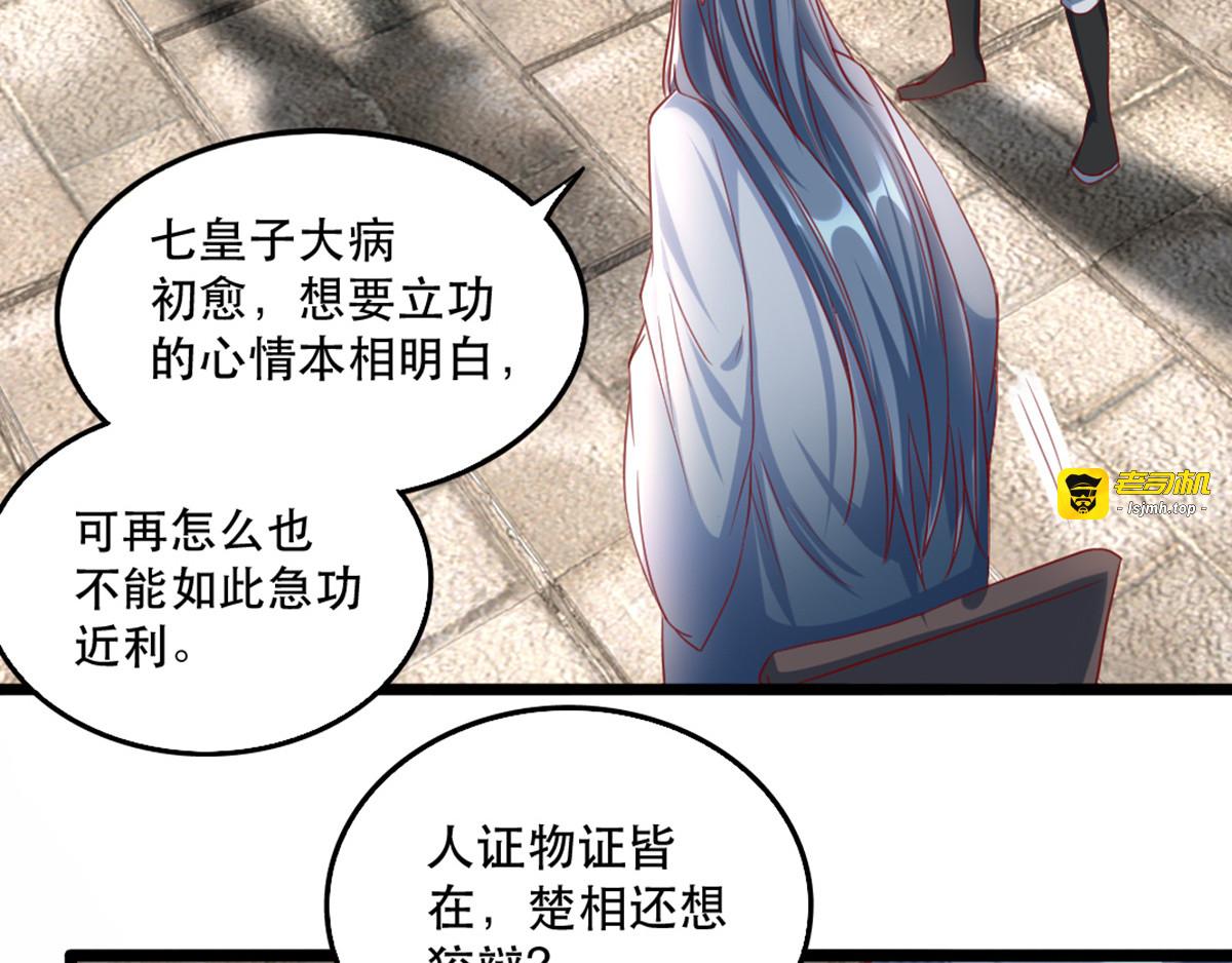 第101话 熊大熊二 第 9 页