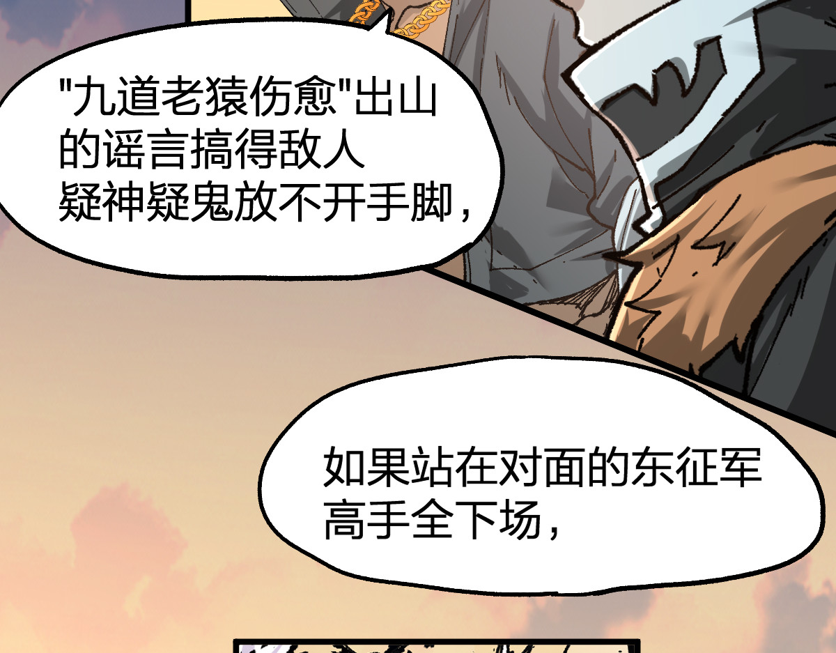 第176话 行走的炒锅 第 100 页
