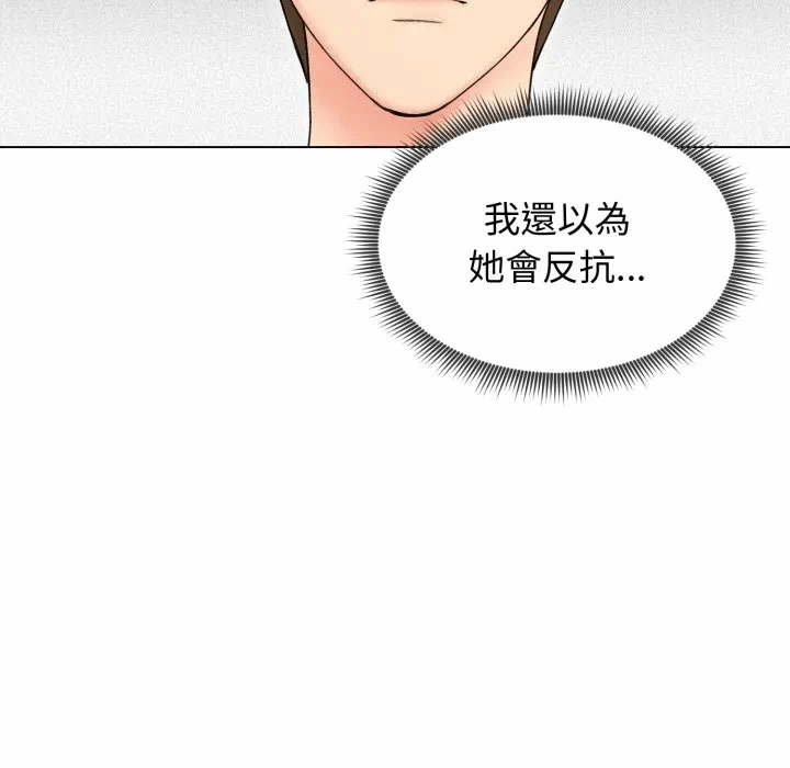 第17话 第 142 页