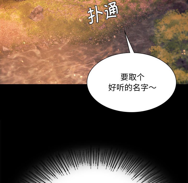 第84话 第 50 页
