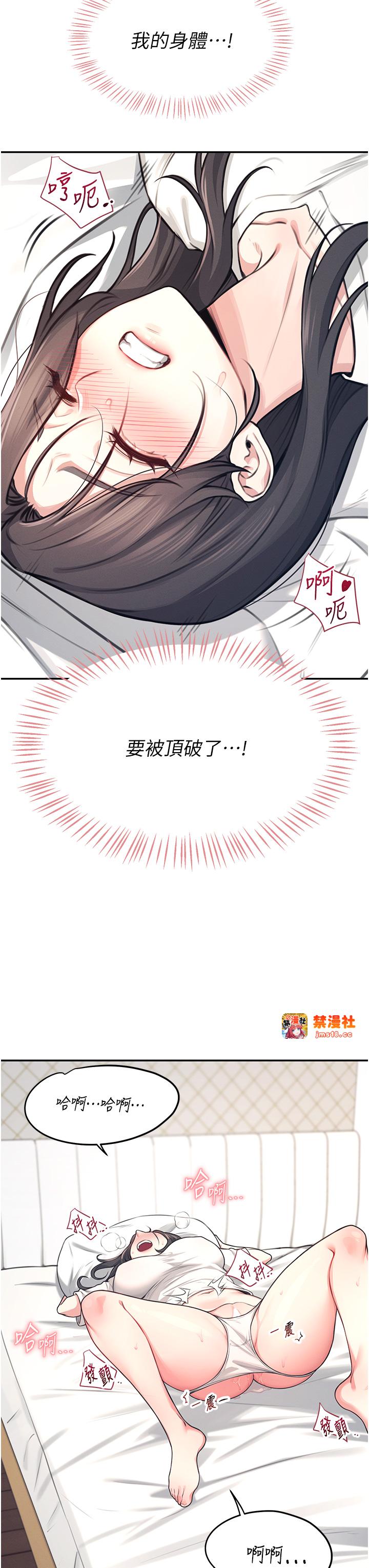 第3话 - 有阿飘在强暴我!? 第 39 页
