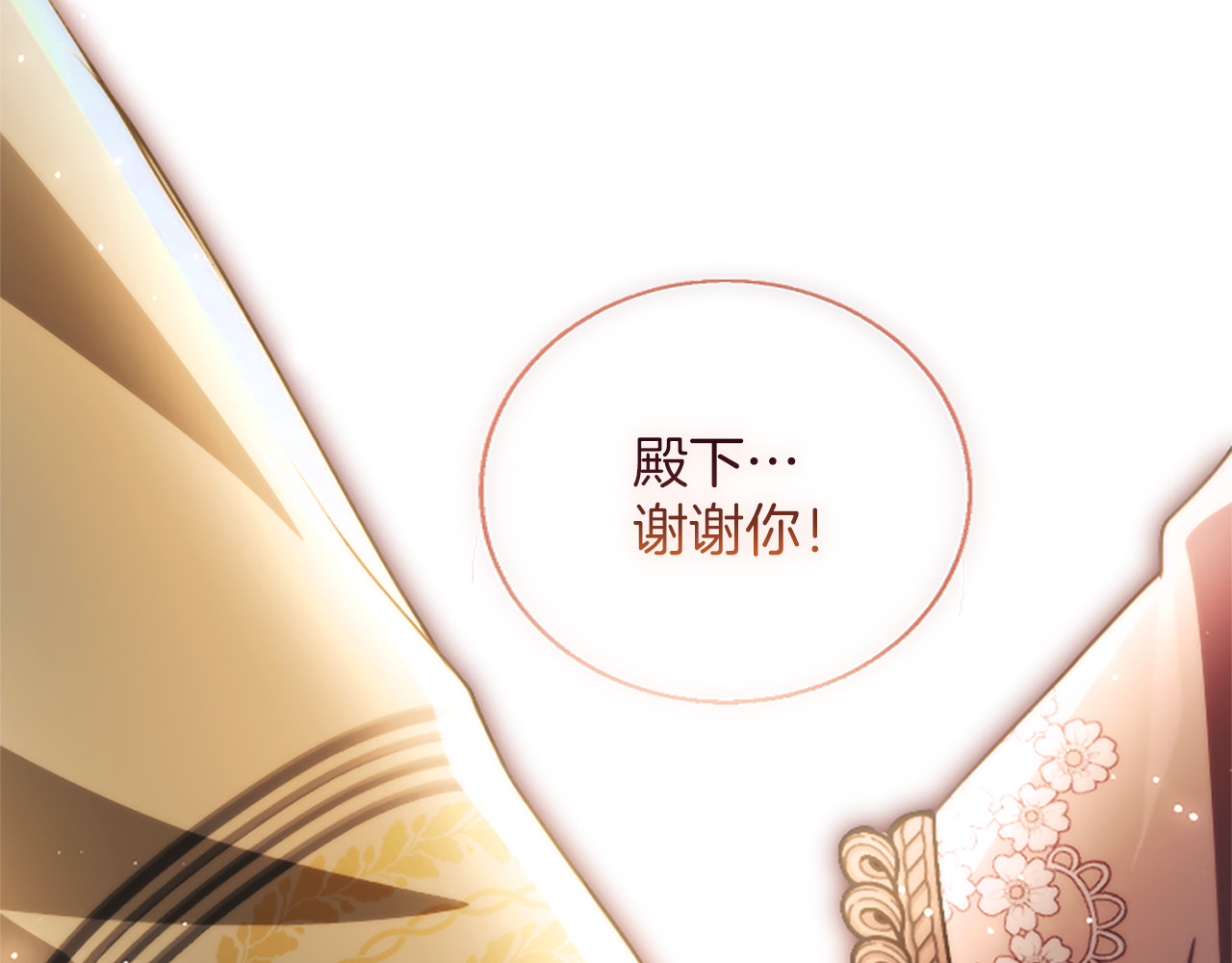 第63话 不许勉强 第 100 页