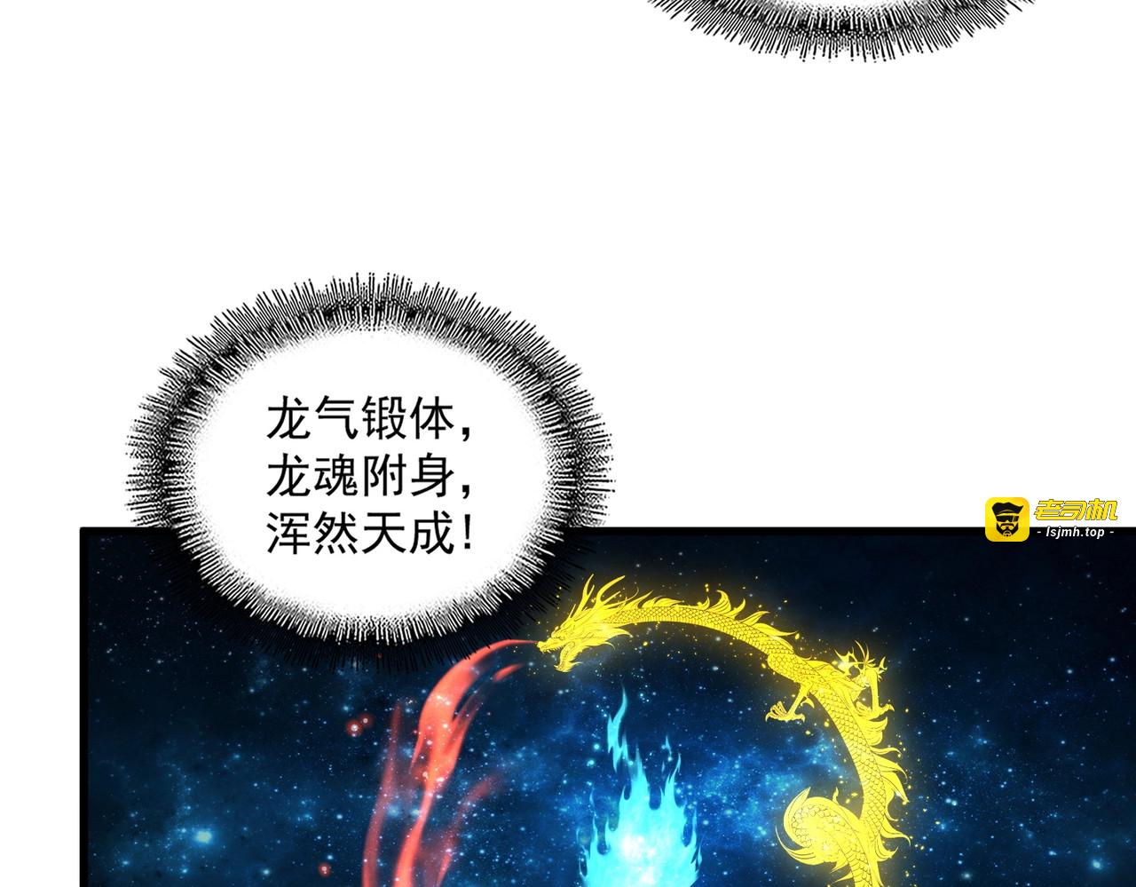 第377话 新臂 第 39 页