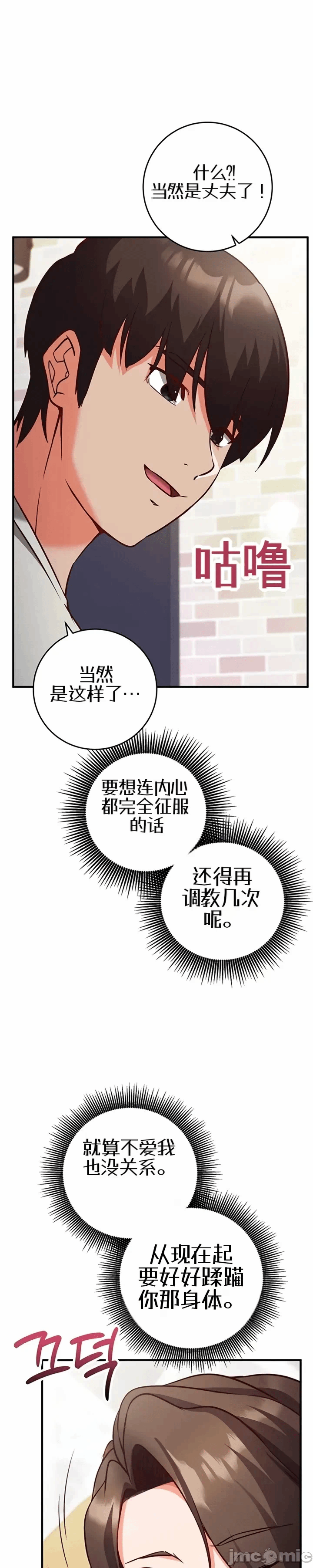 第13话 第 24 页