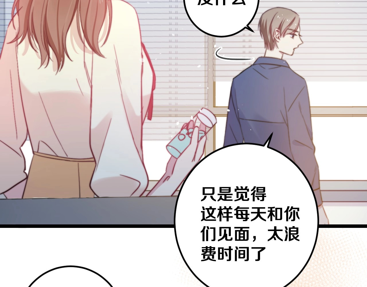 第30话 你的命！我要了！ 第 108 页