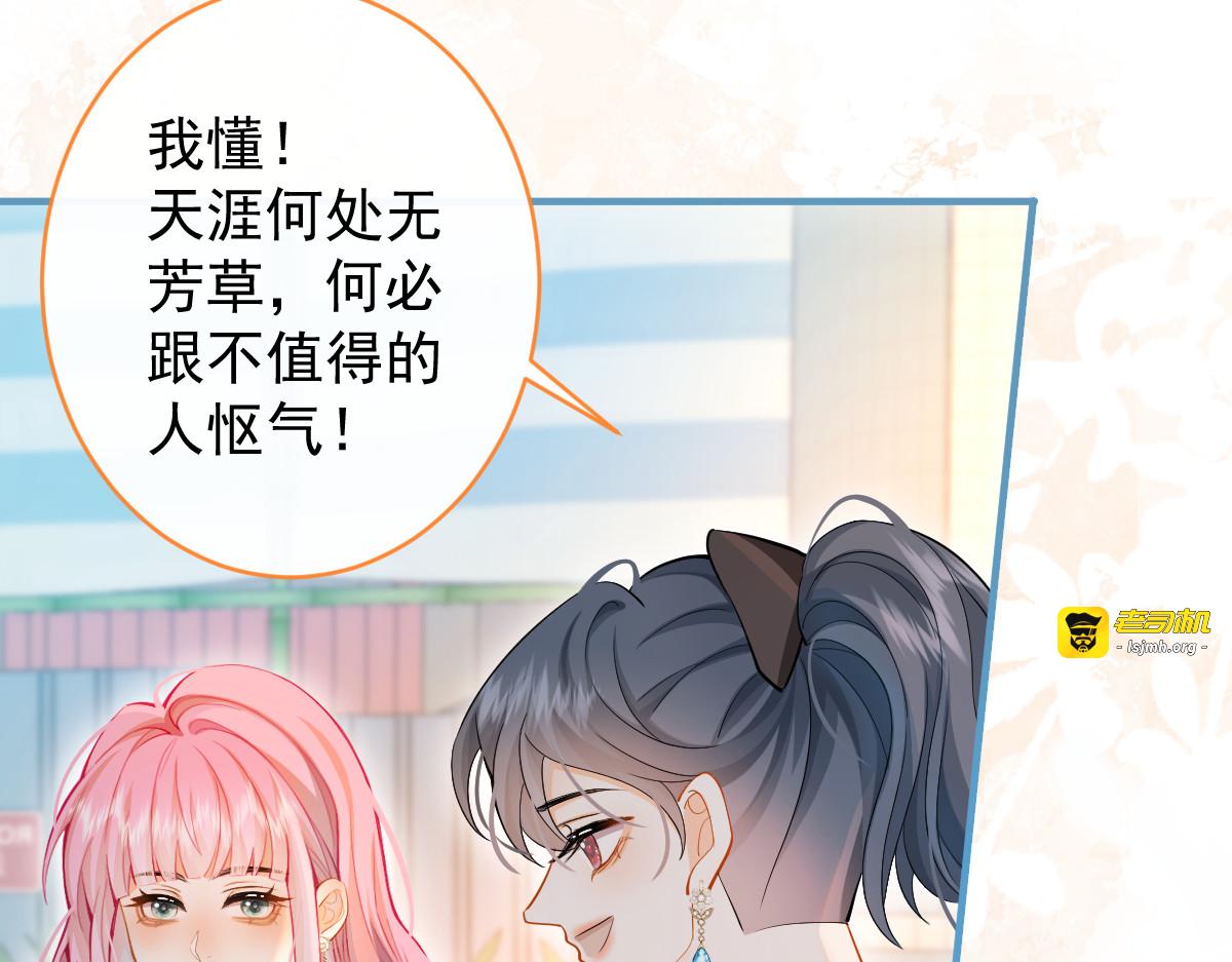第1话 故事的起点 第 41 页