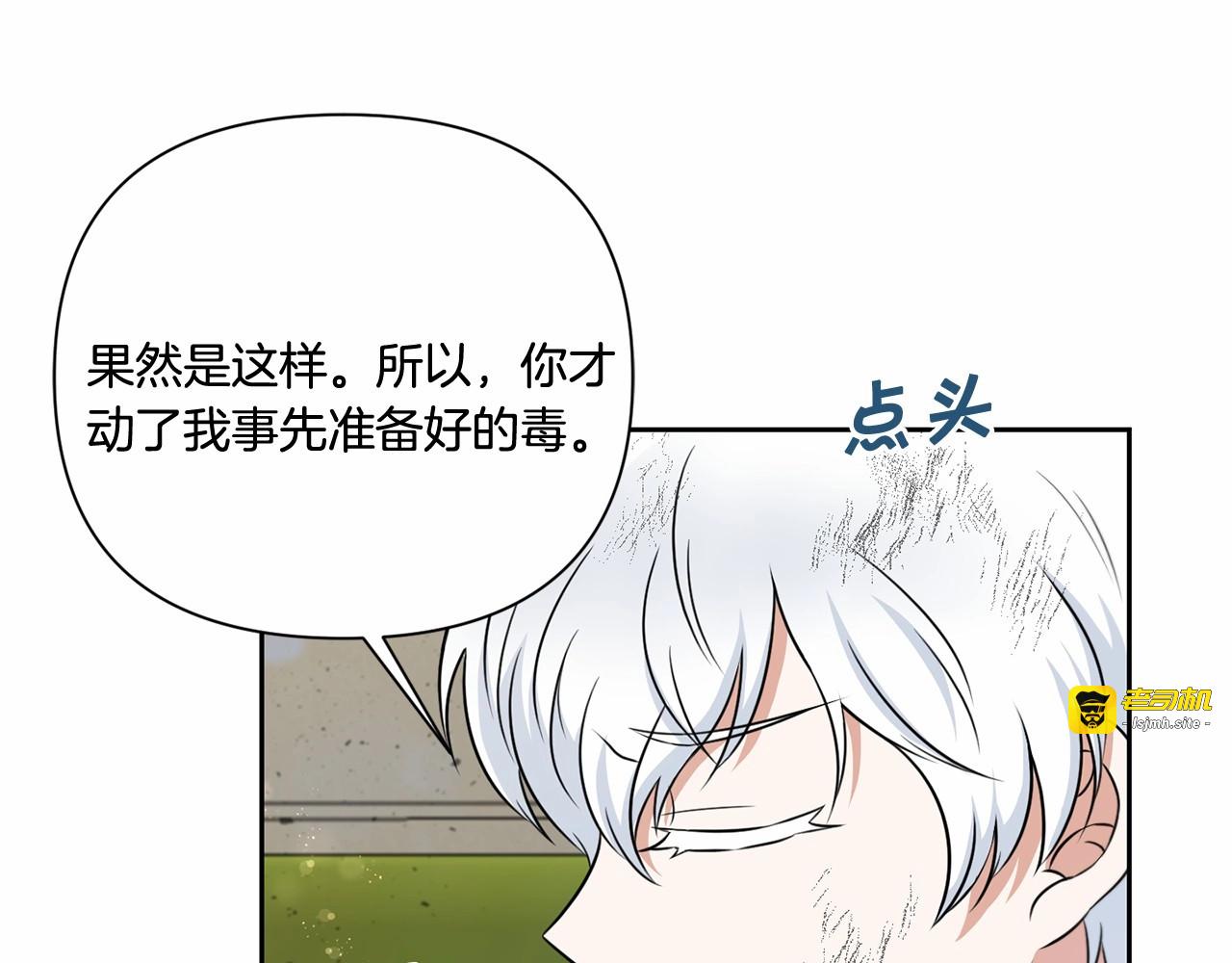 第21话 人们为什么爱我 第 51 页
