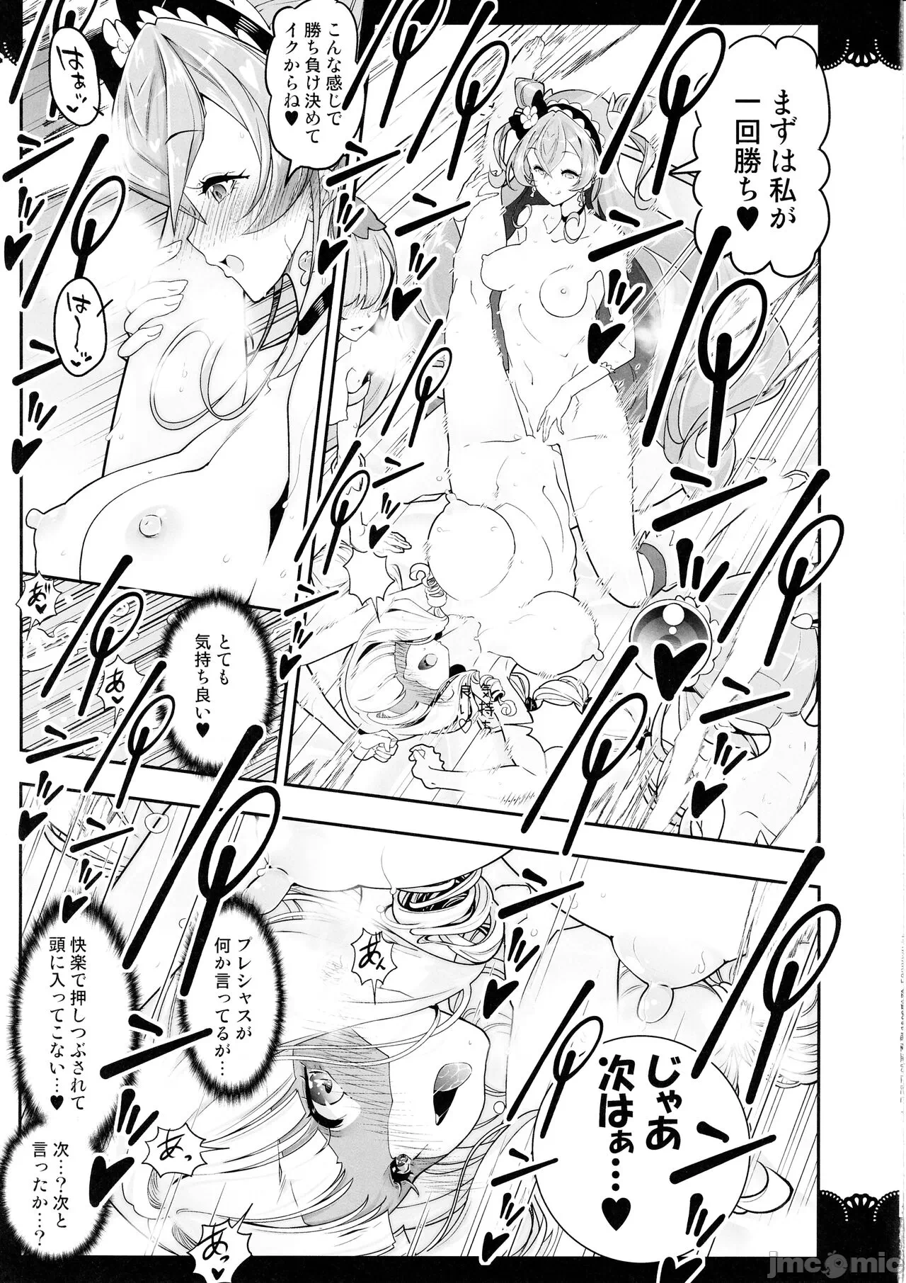 第一话 第 18 页
