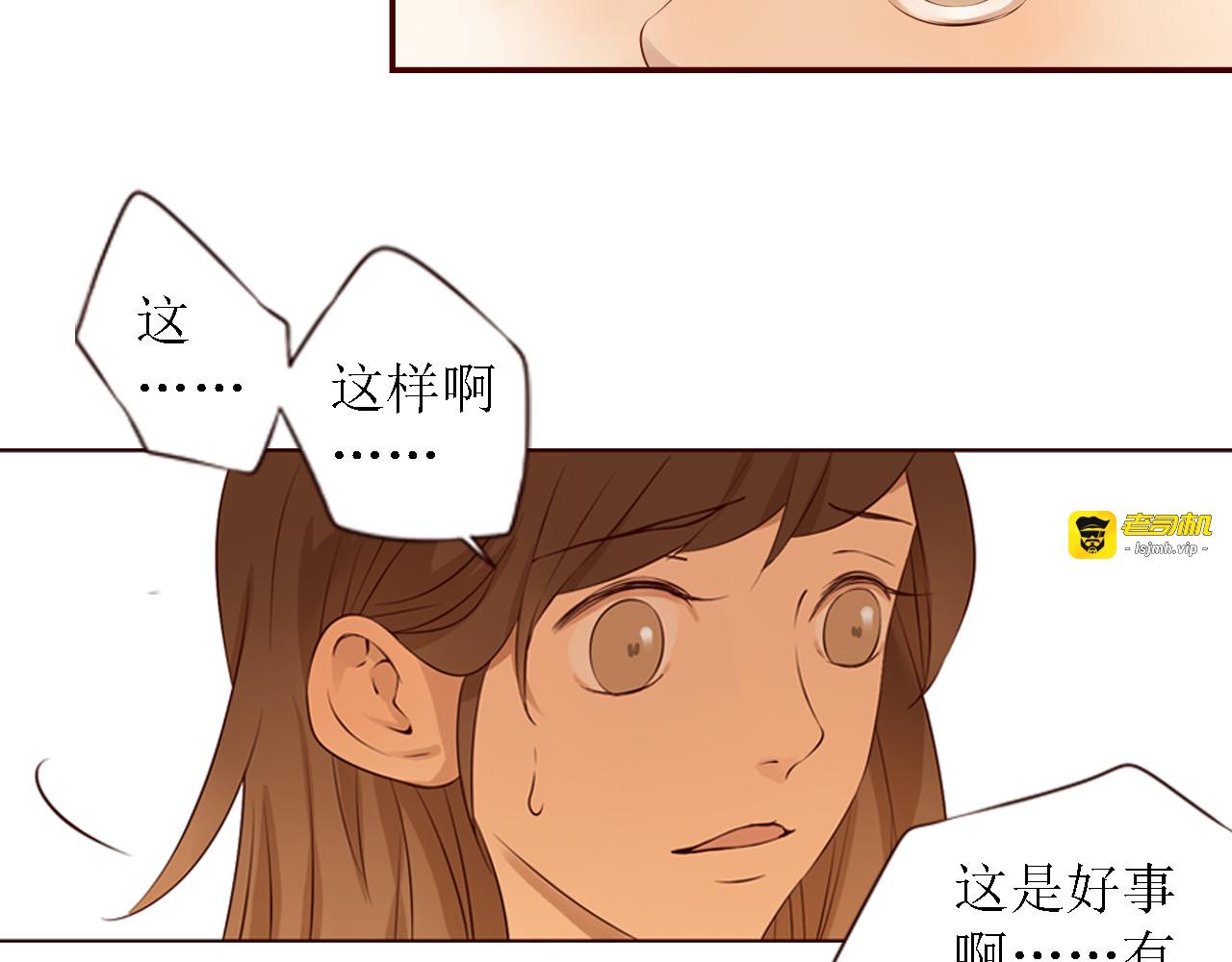 完结篇 无限期的拥有你 第 43 页