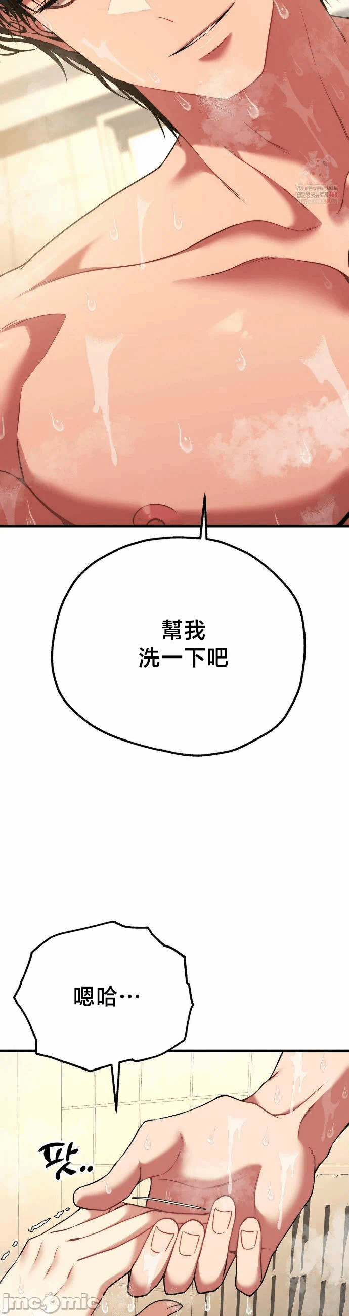 第25话25 第 38 页