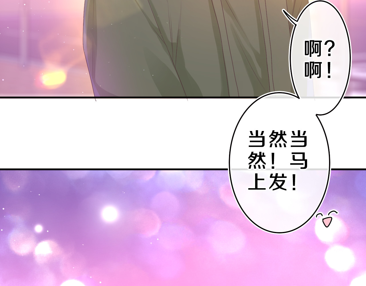 第43话 大作战开始！ 第 4 页