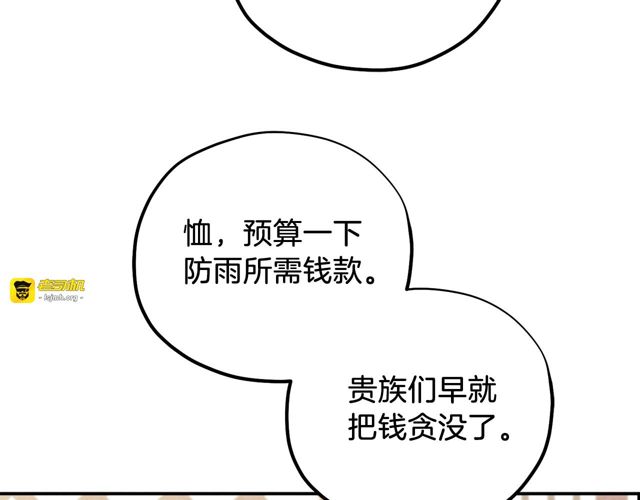 第102话 你说什么？ 第 117 页