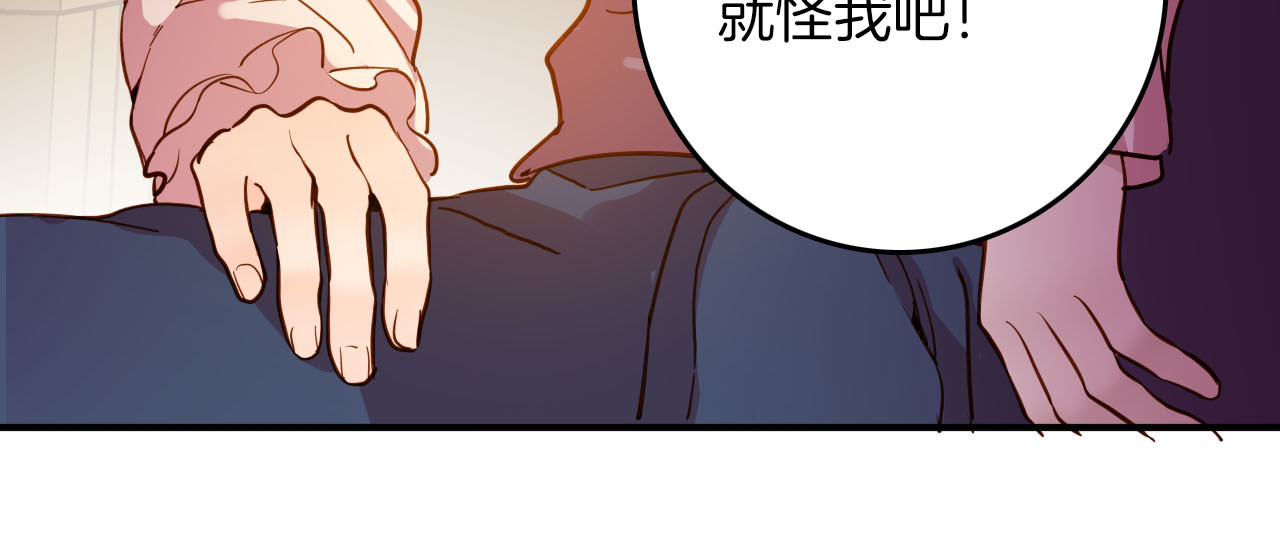 第74话 离开 第 54 页