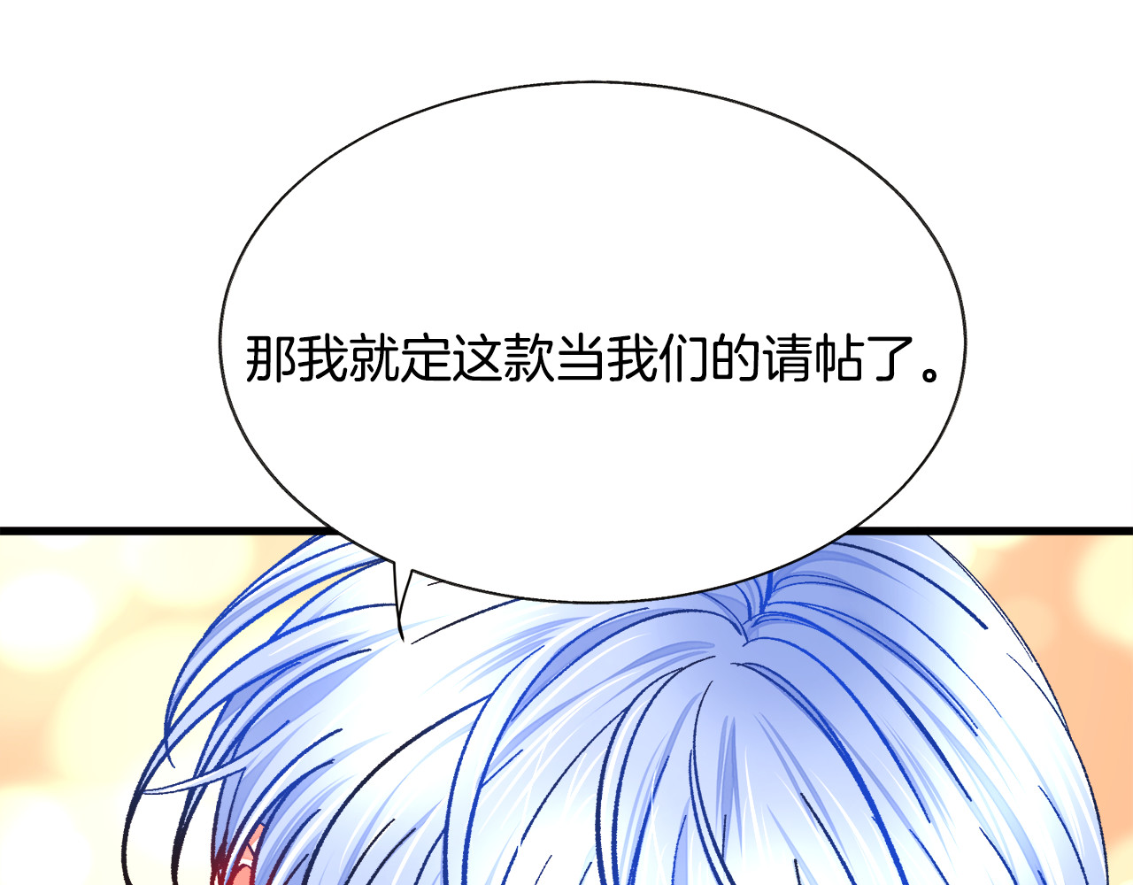 第95话 许久未见 第 32 页