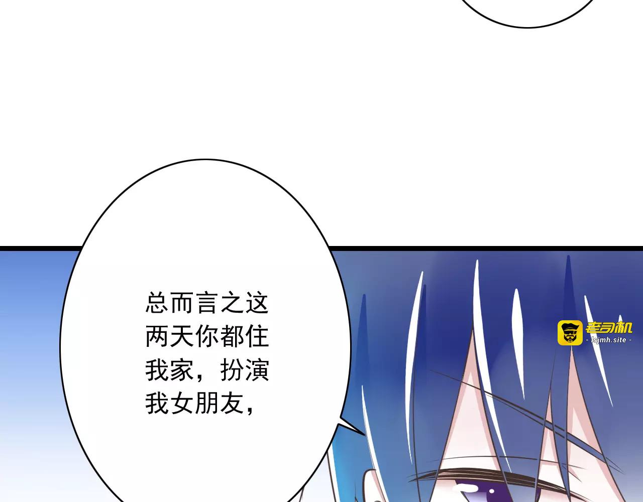 第22话  温泉密语 第 41 页