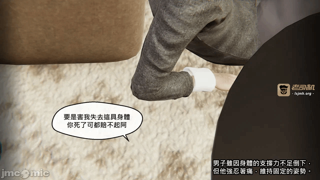 第一话 第 5 页