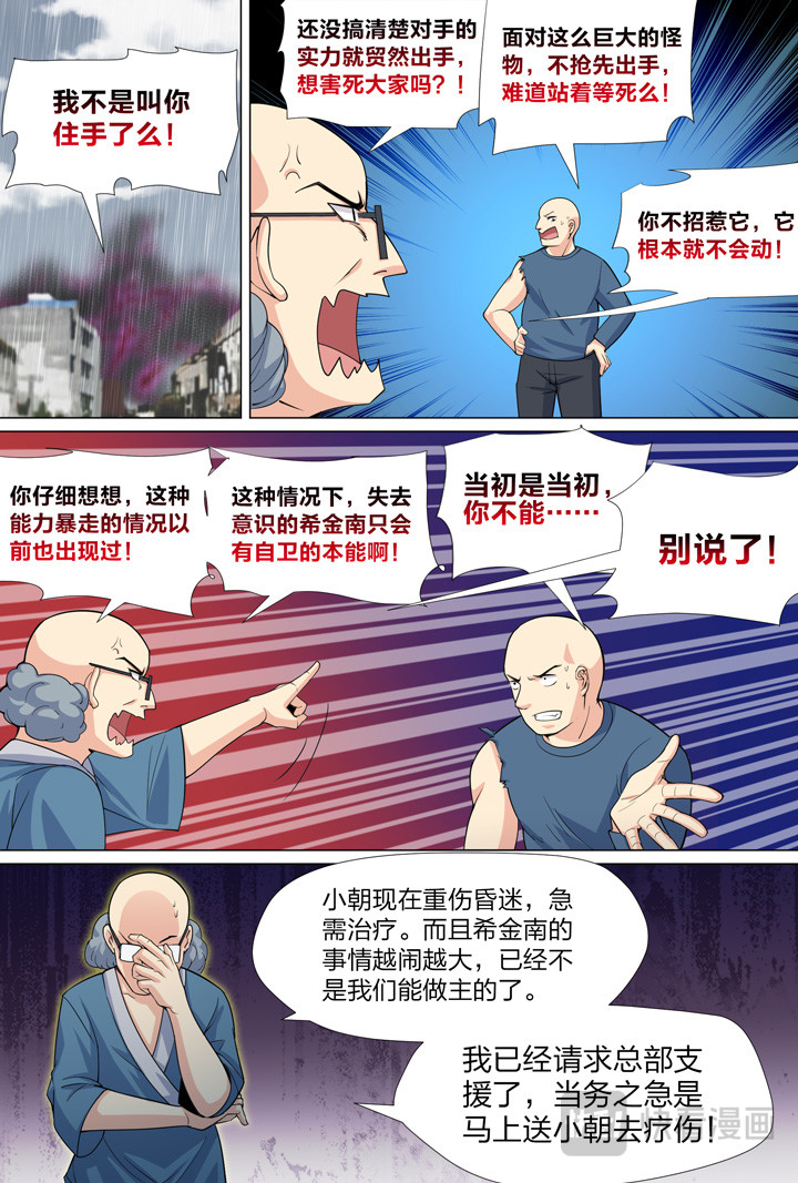 049 大战希金南02 第 6 页