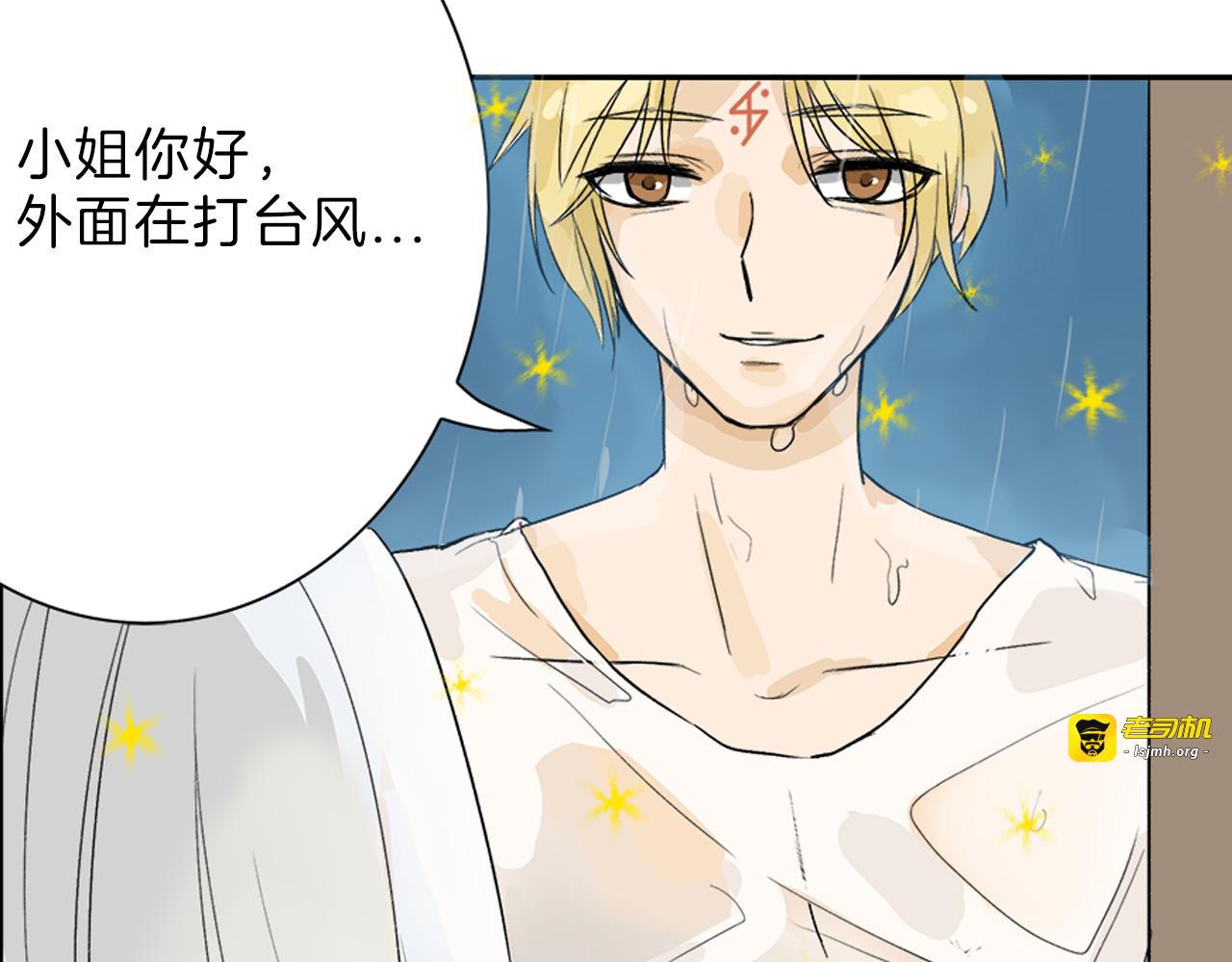 第1话 灵魂互换 第 27 页