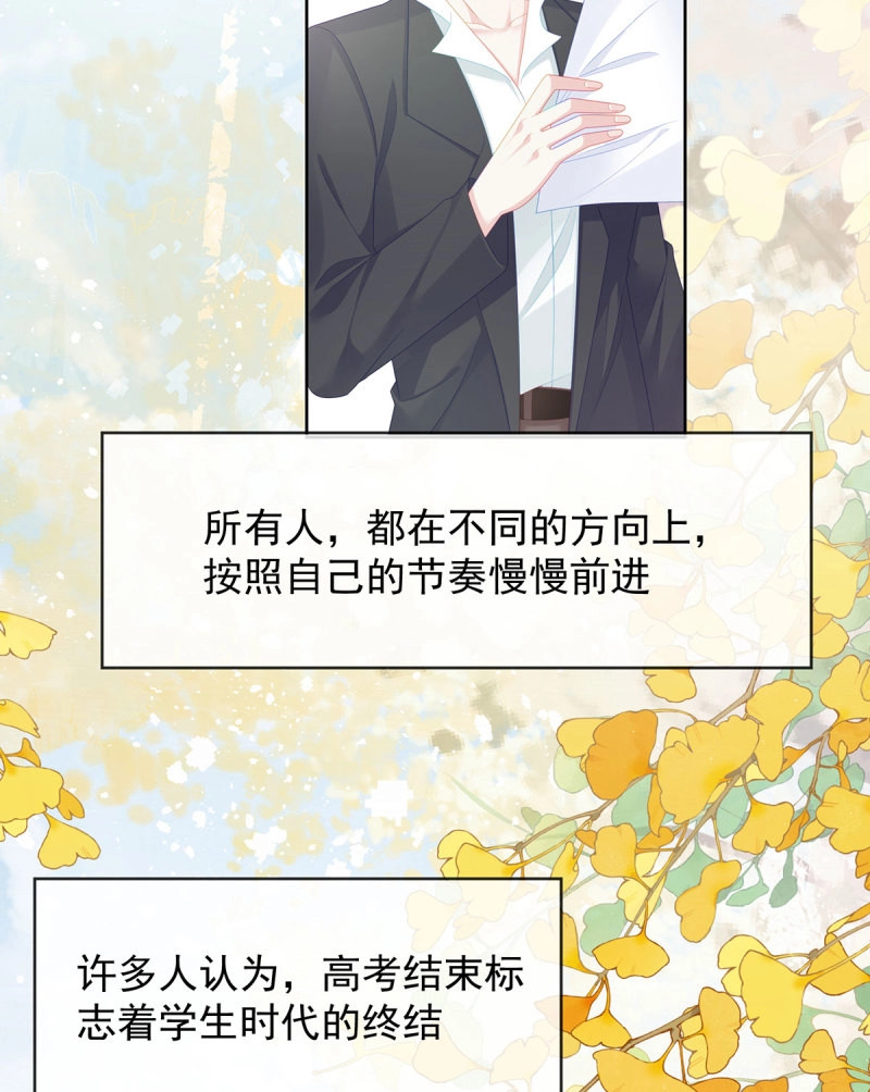 第177话 我们都将拥有绽放的人生 第 76 页