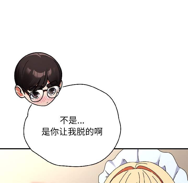 第16话 第 40 页