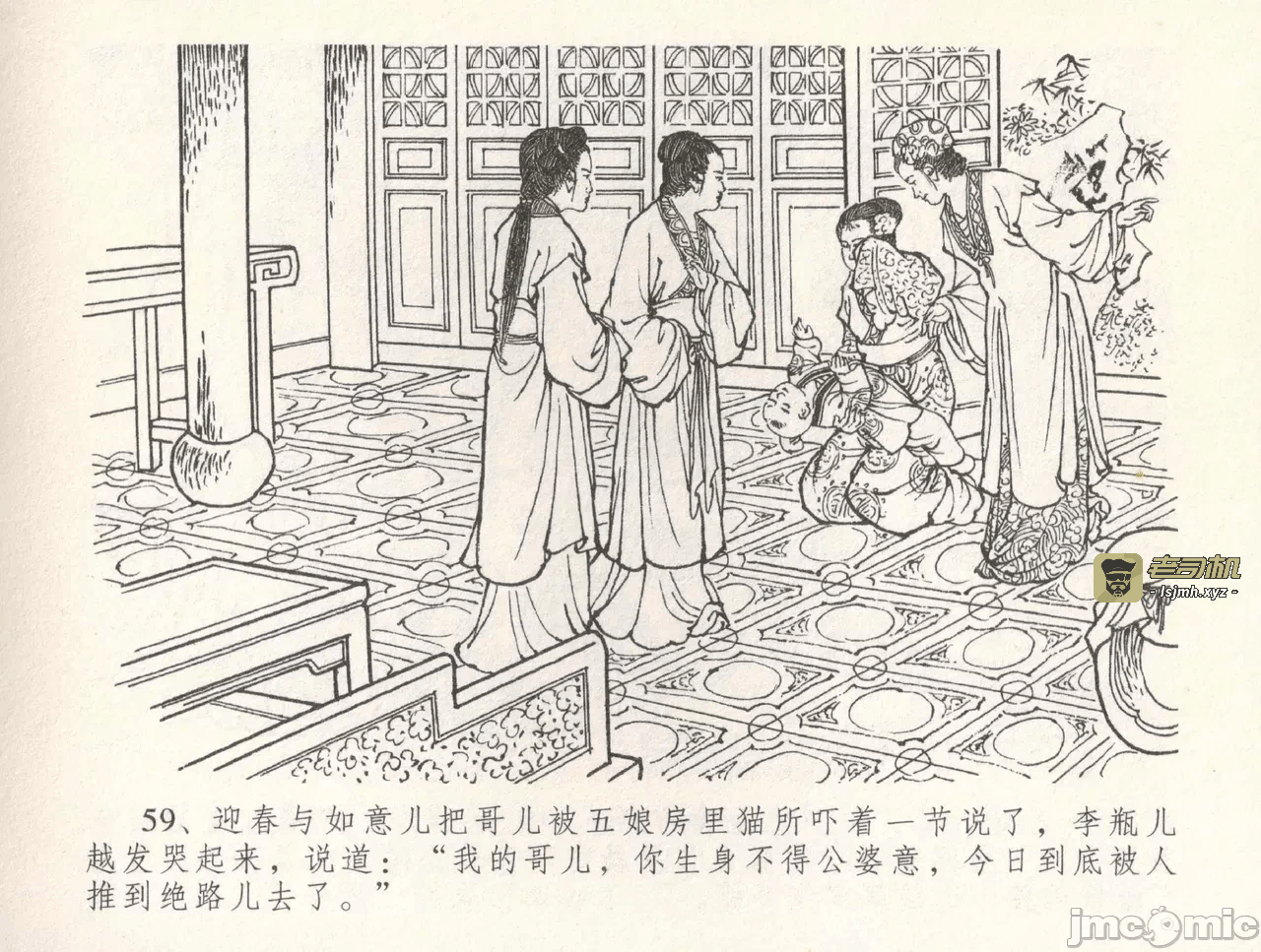 第31话31 第 63 页
