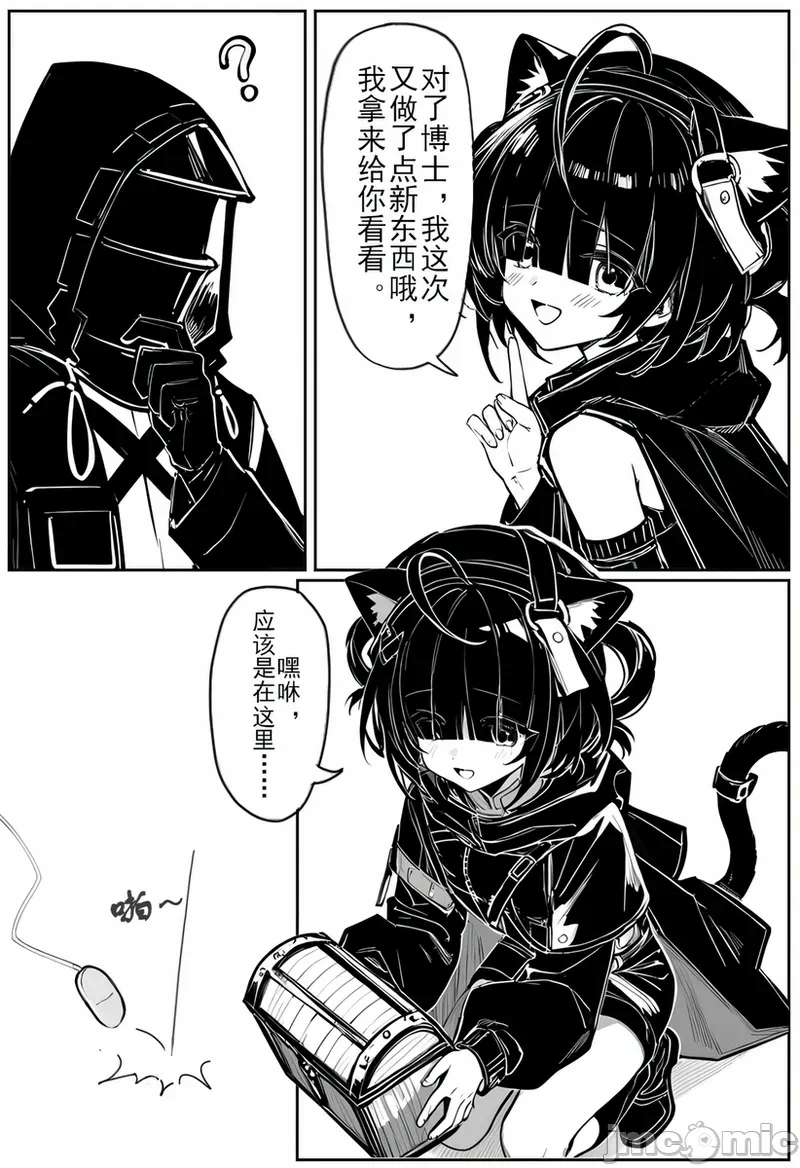 第一话 第 4 页
