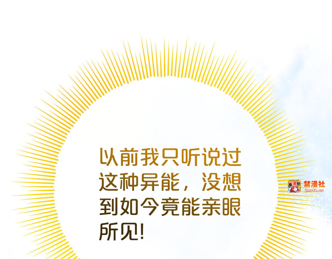 第19话 学习操控异能 第 149 页