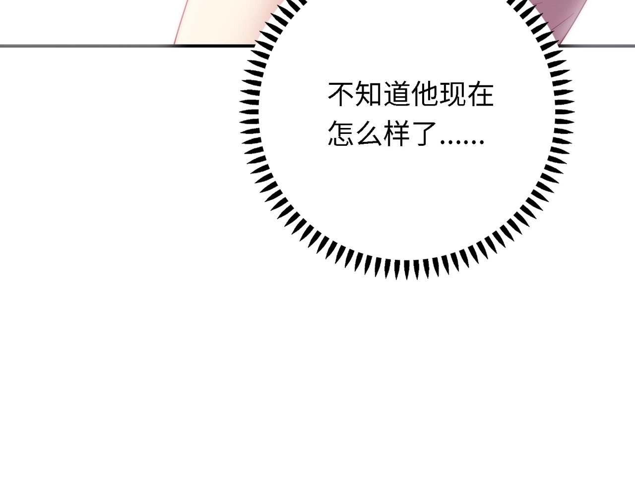 第102话 完结篇 在一起 第 140 页