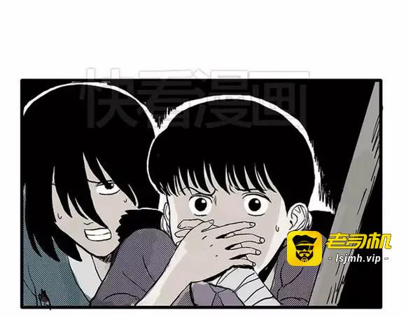 地狱谷#11 坠落 第 23 页