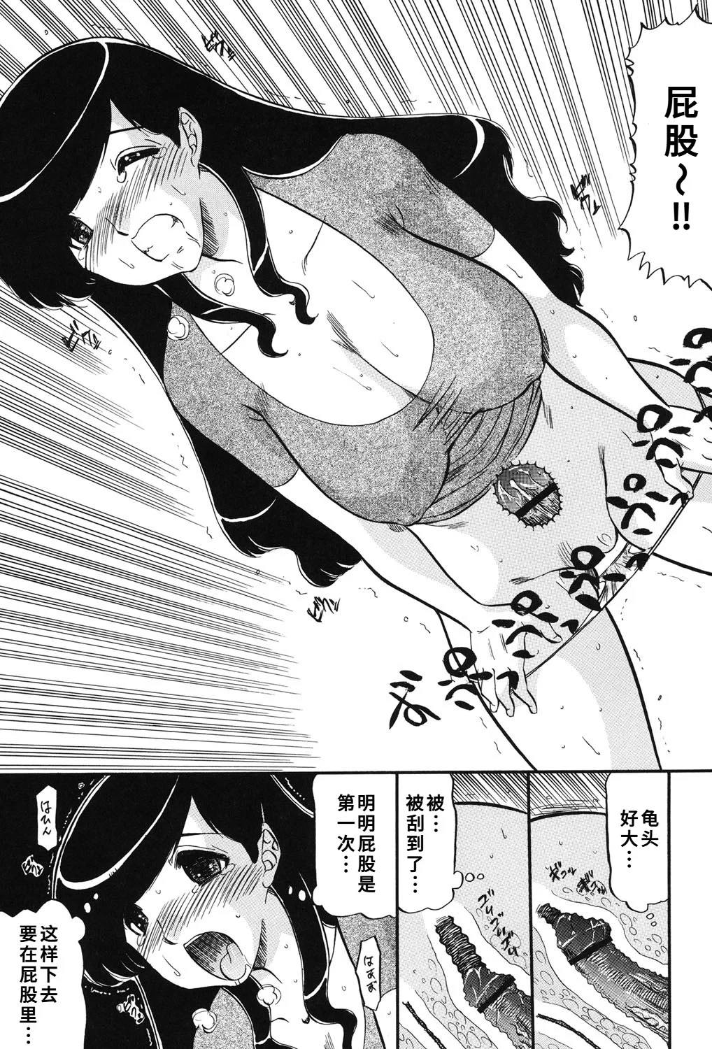 [人参・参] ママは恋人 [DL版]1-2-5话[廉价汉化组] 第1话 - 24