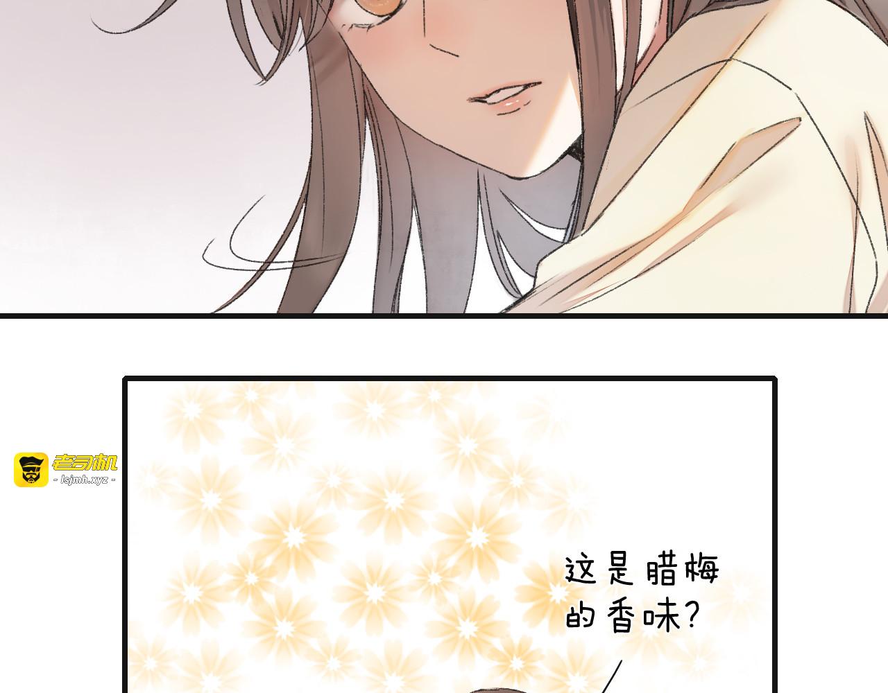第60话 诡异的姻缘红线 第 75 页