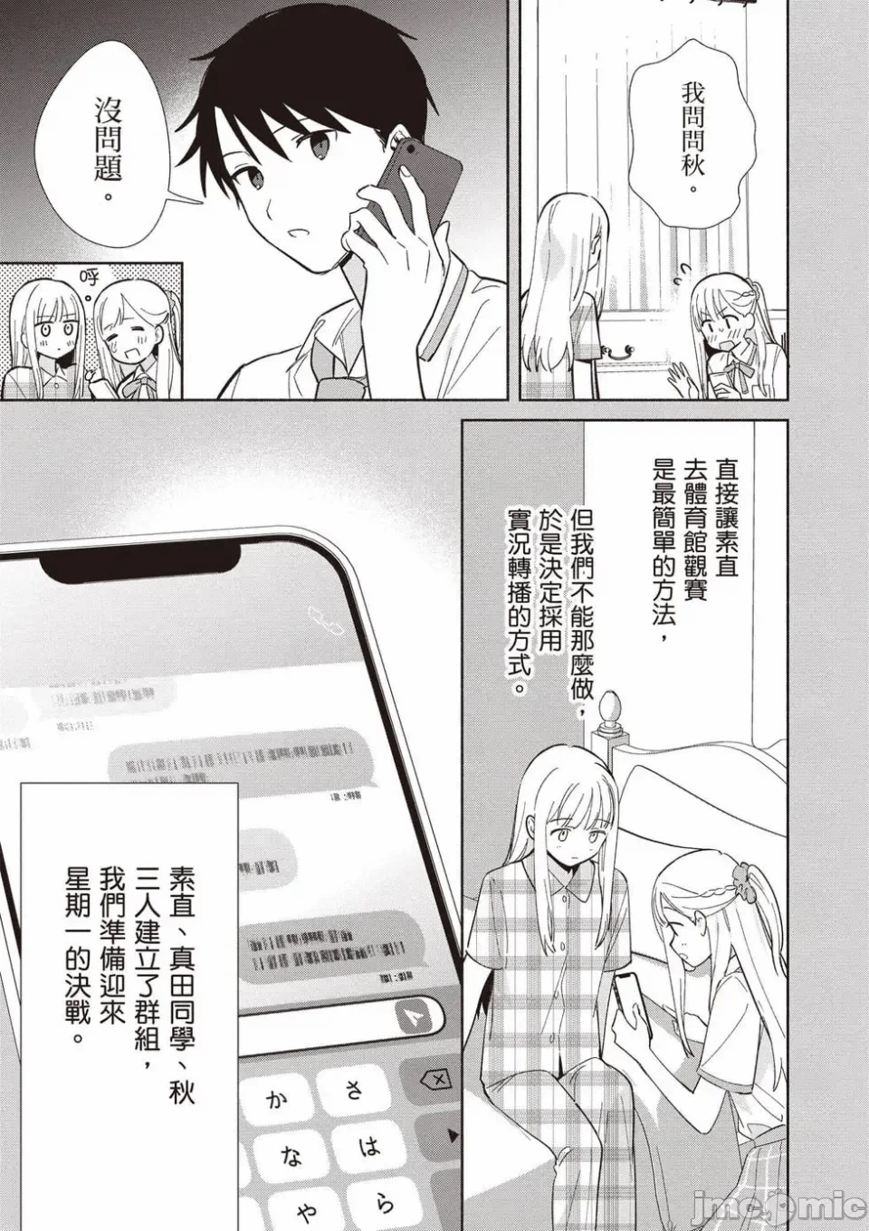 第10话 第 64 页