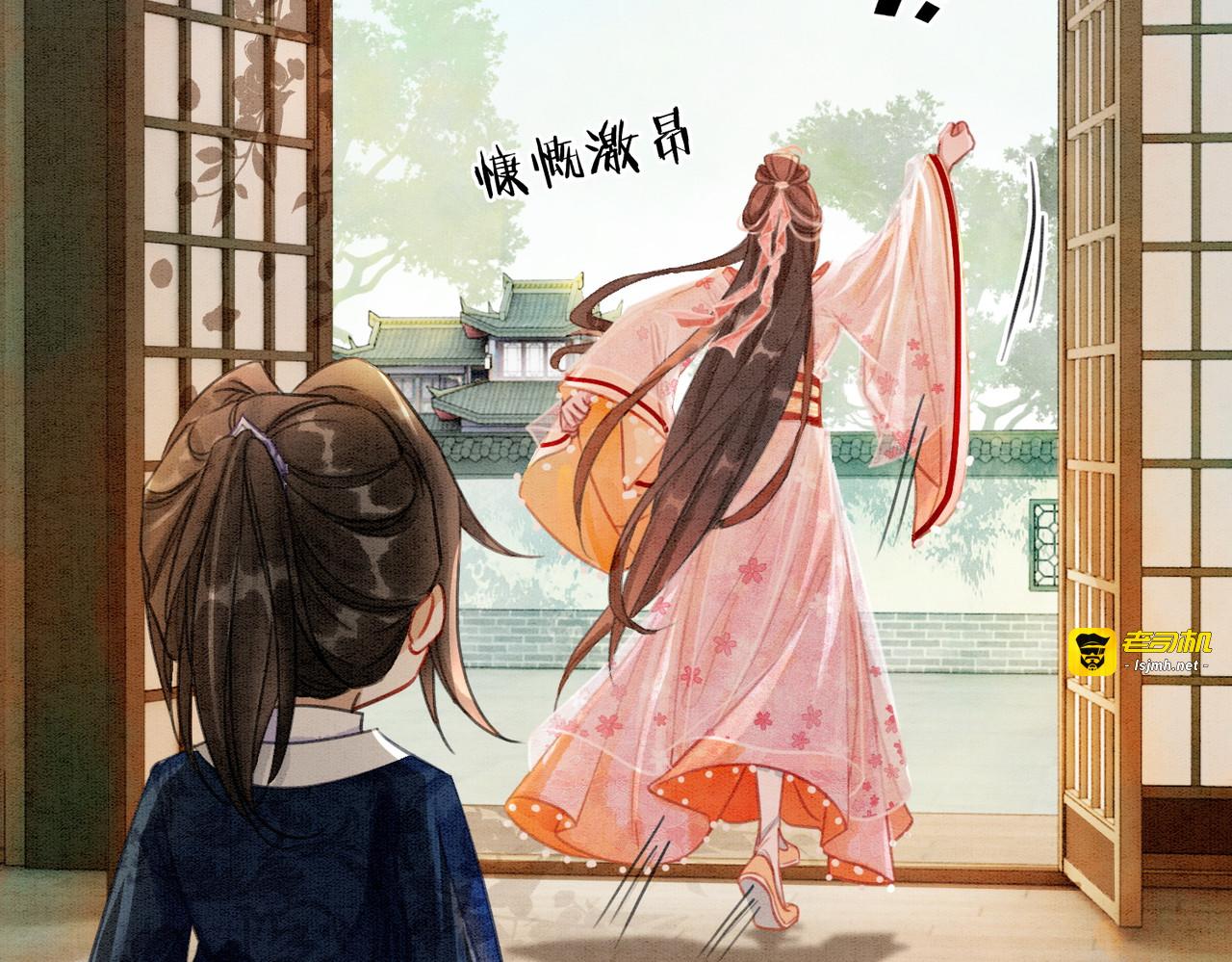 第16话 神助攻上线 第 43 页