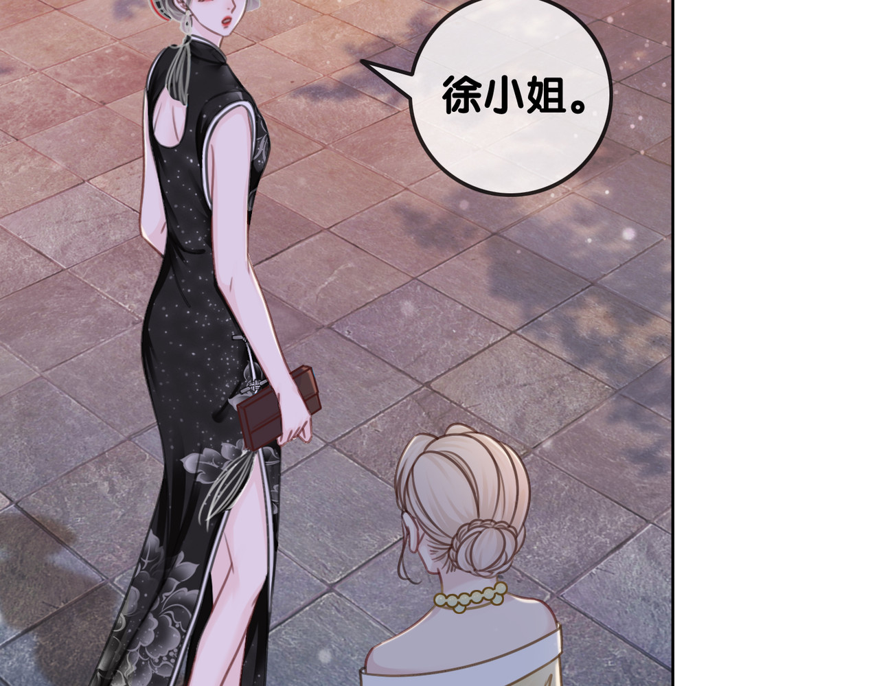第99话 参加生日宴 第 44 页