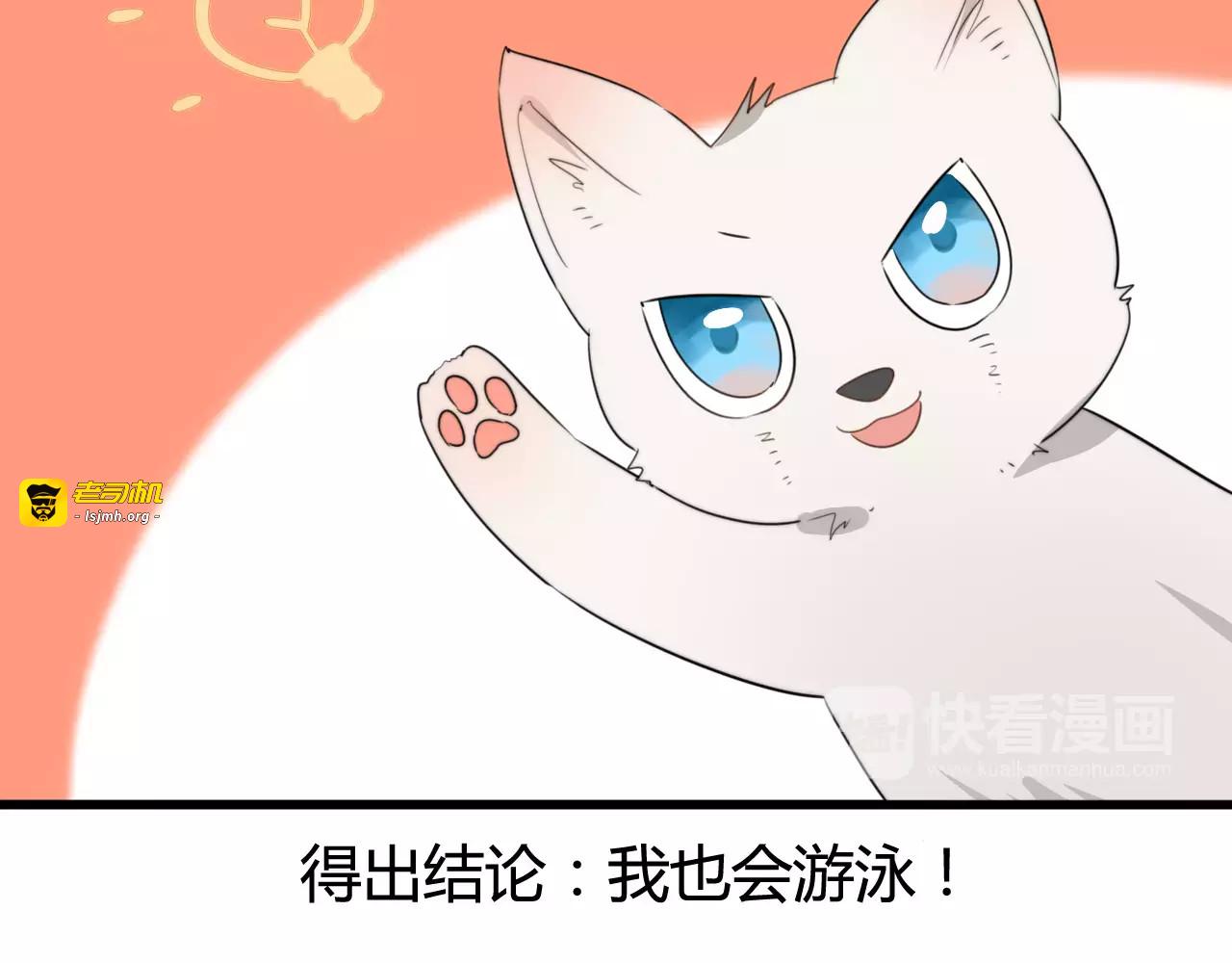 第37话 看望总宫长（二） 第 29 页