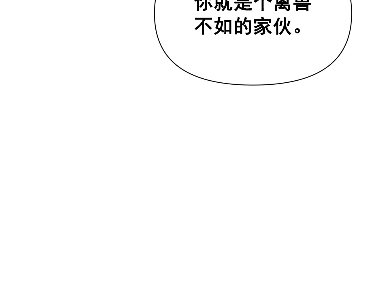 第61话 剑指斯佩拉多 第 96 页