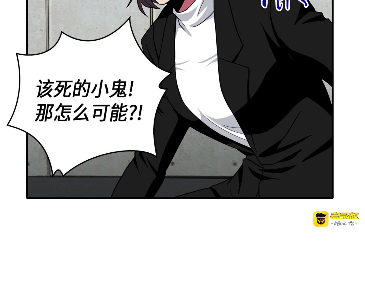 成为宝物的公敌 第 23 页