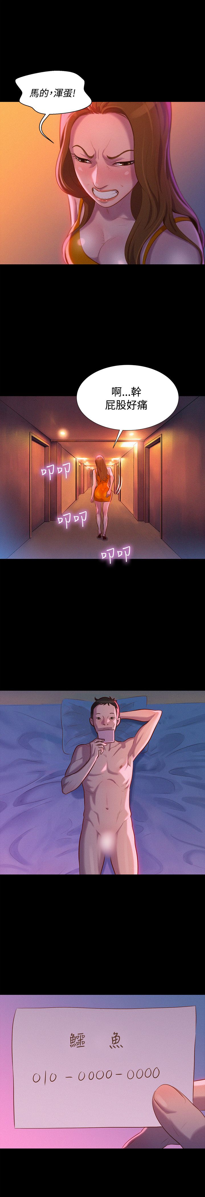 第37话 第 13 页