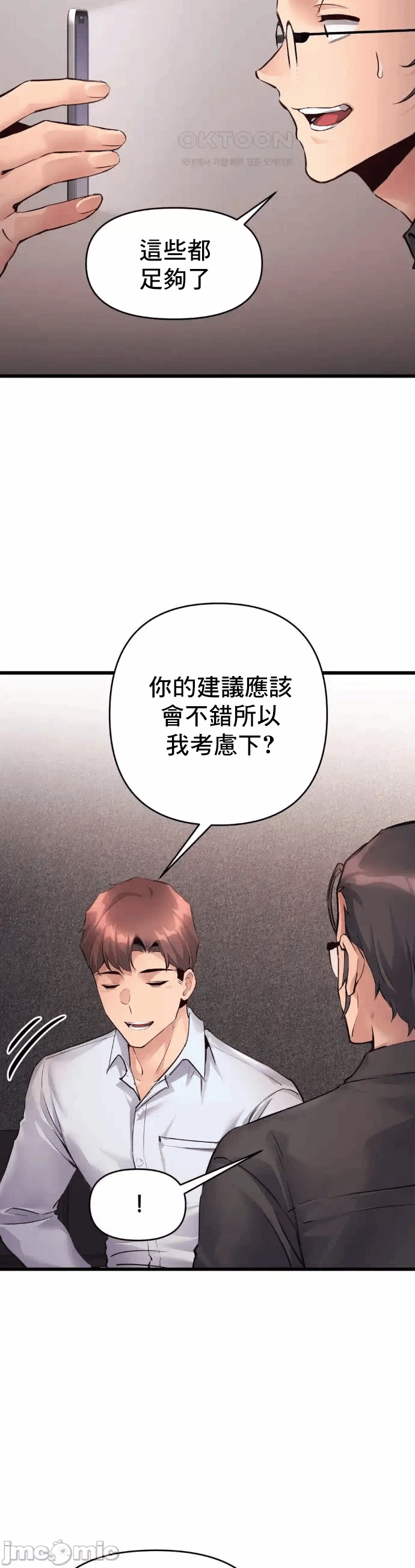 第36话 第 3 页