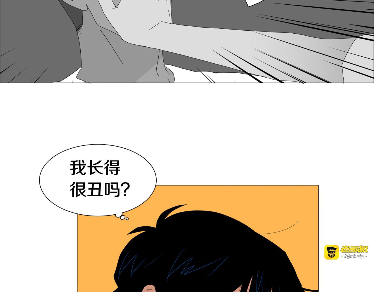 第42话 我长的丑吗？ 第 29 页