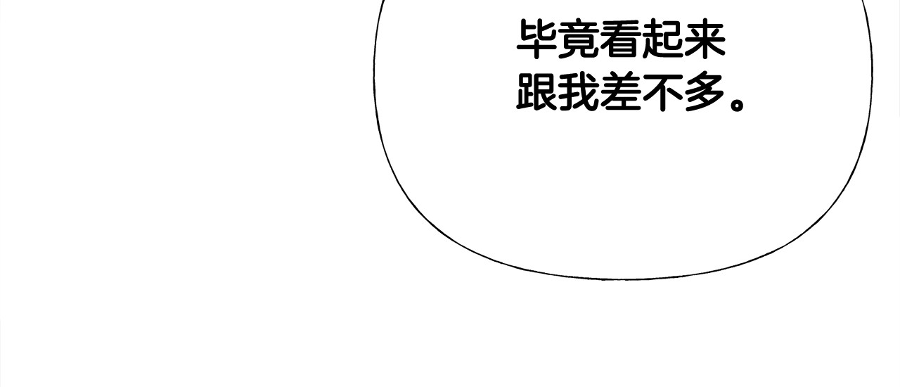 第55话 做出选择 第 72 页