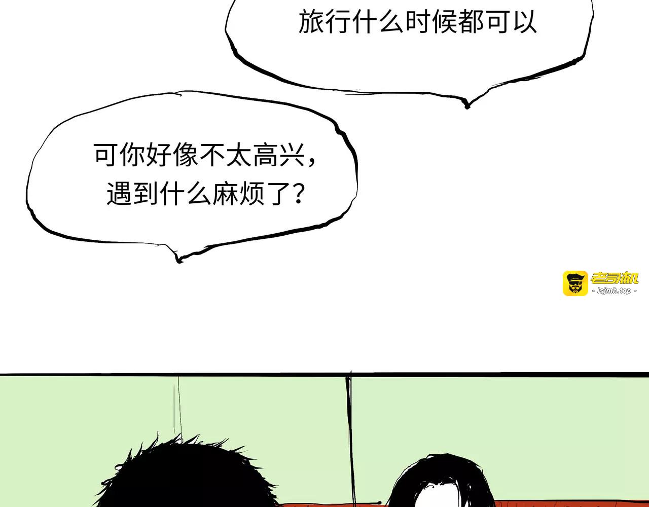 第30话 坦白 第 111 页