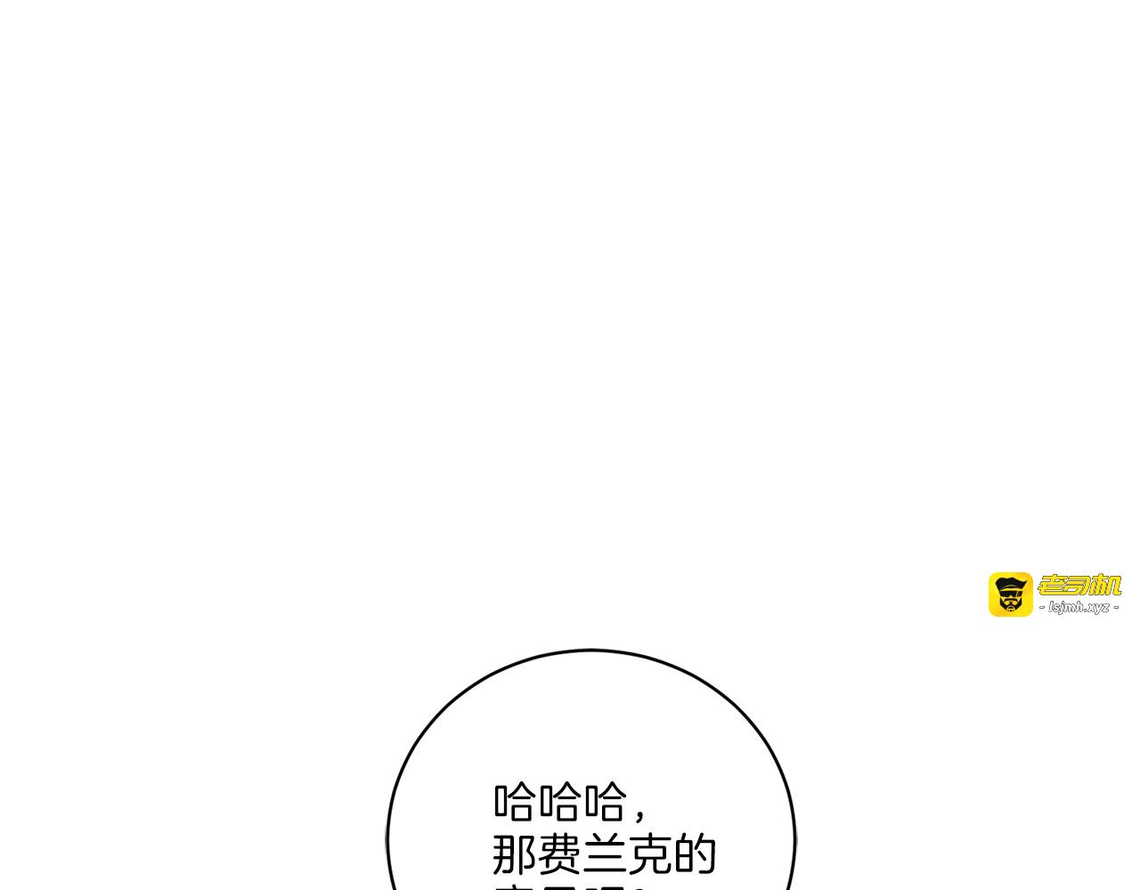 第23话 熟悉又陌生 第 61 页
