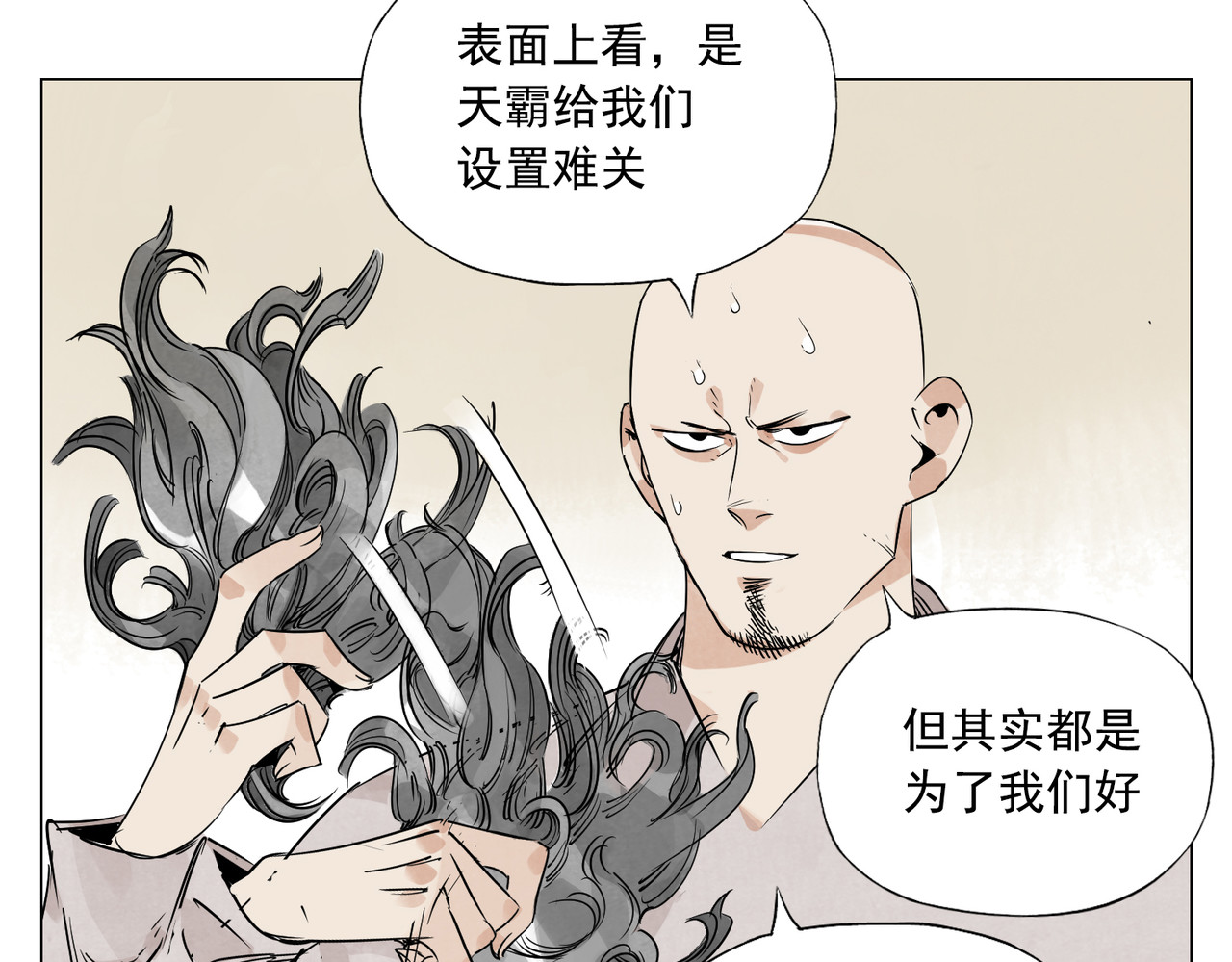 破城篇6 不合理 第 18 页