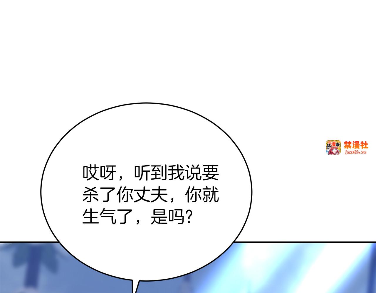 第70话 来晚了一步 第 61 页