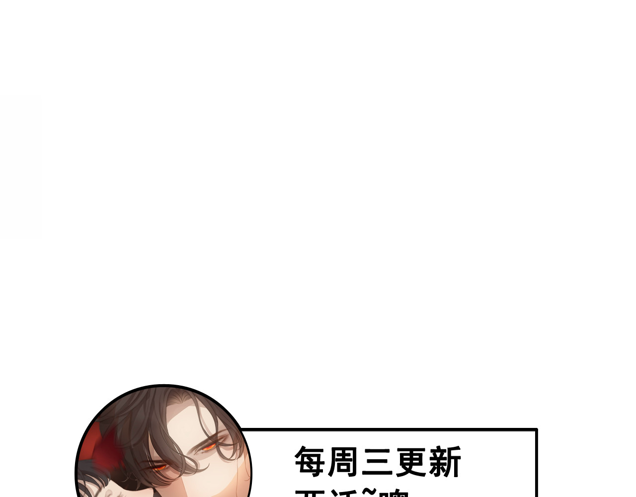 第434话 吃瓜群众的聚集 第 106 页
