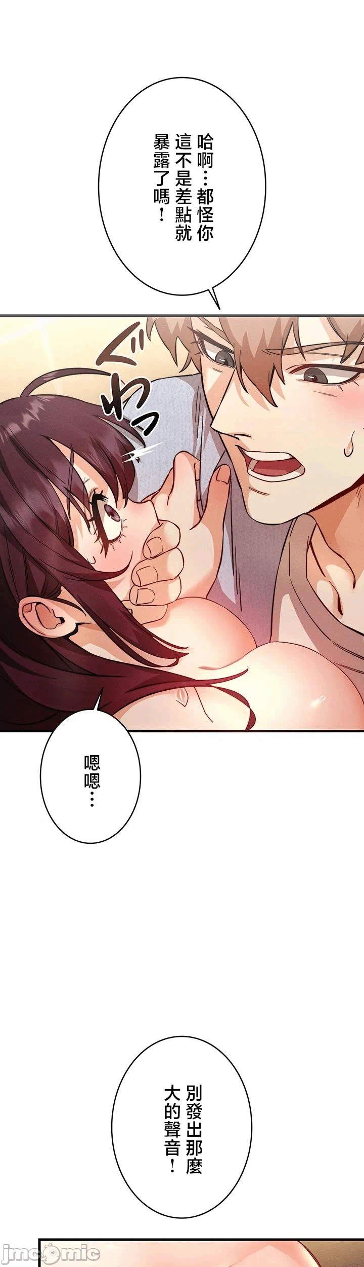 第5话 第 12 页