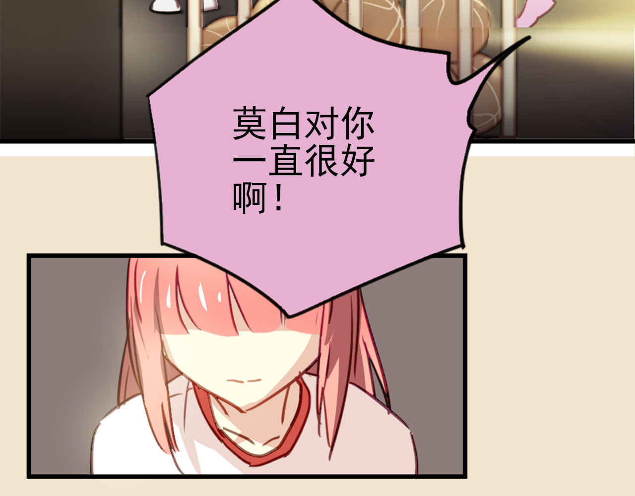 第21话 因为我总是让他受伤 第 24 页