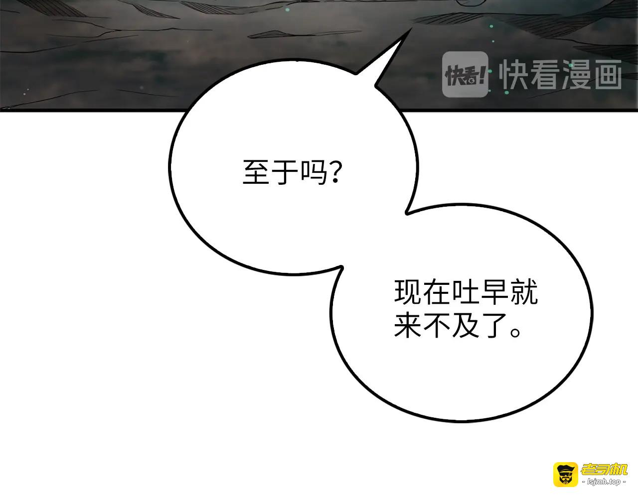 第22话 S级间谍 第 85 页